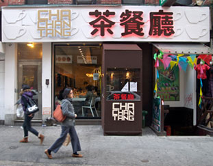 Cha Chan Tang 茶餐廳